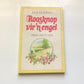 Roosknop vir ’n engel: Verse van ’n vrou - Ena Murray (First edition)