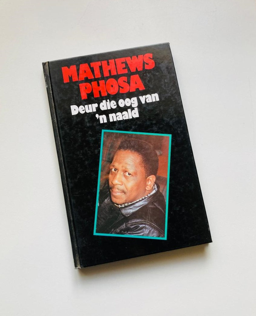 Deur die oog van ’n naald - Mathews Phosa (First edition)