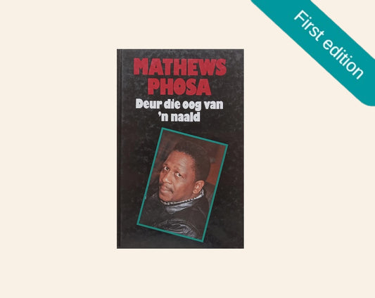 Deur die oog van ’n naald - Mathews Phosa (First edition)
